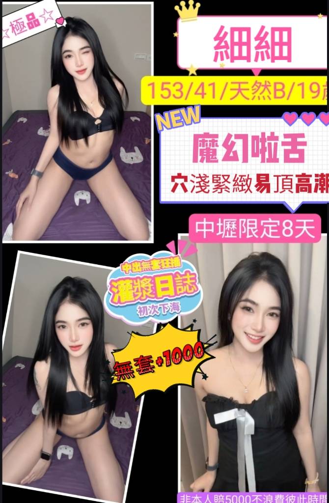 嘉義民雄外送茶 馨雨 158/49/23/36C 總裁秘書